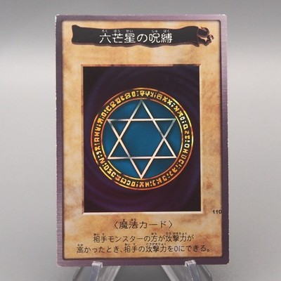 Yu-Gi-Oh BANDAI Spellbinding Circle Super #110 Initial 1999 NM-EX Japanese v910