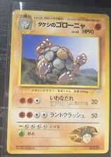 Japanese Issue Gym Heroes Brock's Golem Pokémon Card Pocket Monsters No. 076 LP