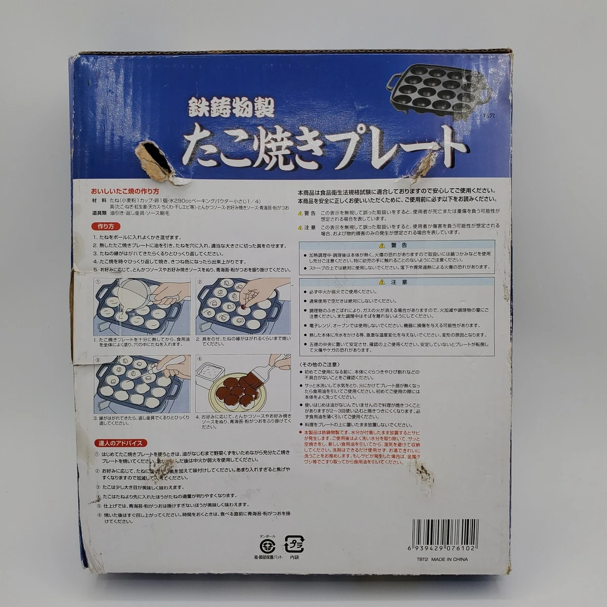 Takoyaki Parrilla Sartén 16 Cavidades Pulpo Pastelera Japonés Oishii NUEVO Caja Abierta
