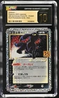 CGC PRISTINE 10 Umbreon Gold Star 012/025 25th Anniv. Japanese Pokemon Card psa