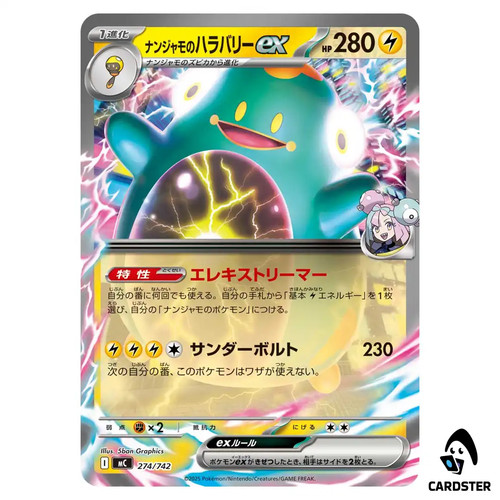 Ionos Bellibolt ex C 274/742 Pokemon Japan Start Deck 100 Battle Collection