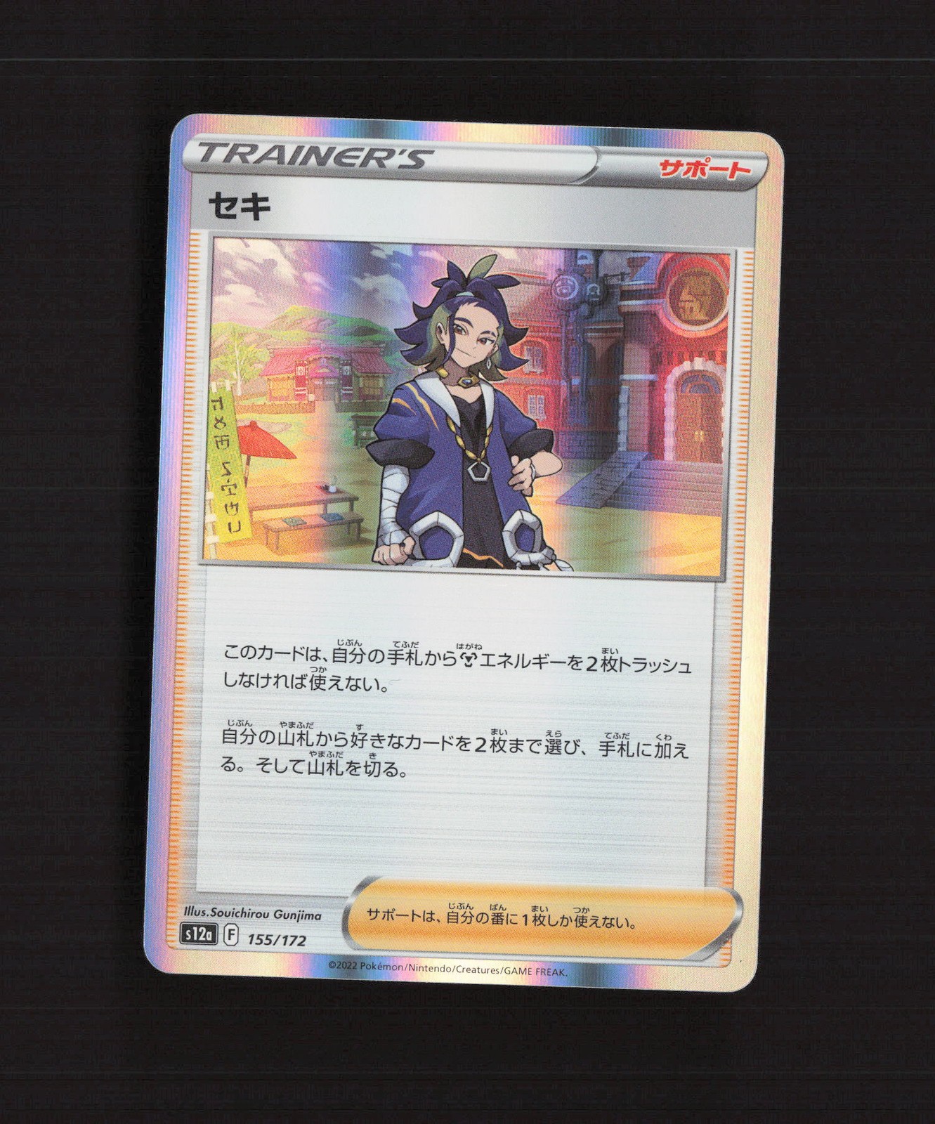 Adaman 155/172 Japanese VSTAR Universe Rare Holo Pokemon Card NM