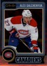 2014-15 O-Pee-Chee Platinum Hockey Singles (1-150) - You Choose
