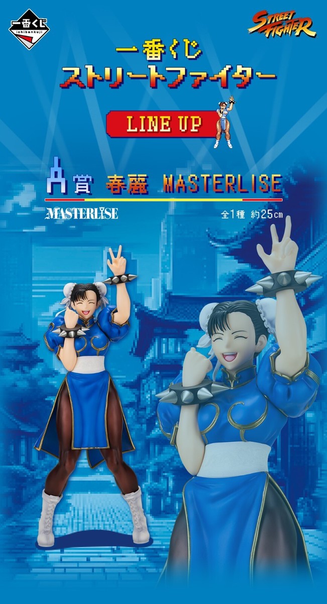 Ichiban Kuji Street Fighter Prize A Chun-Li Figure Height 9.8 inch