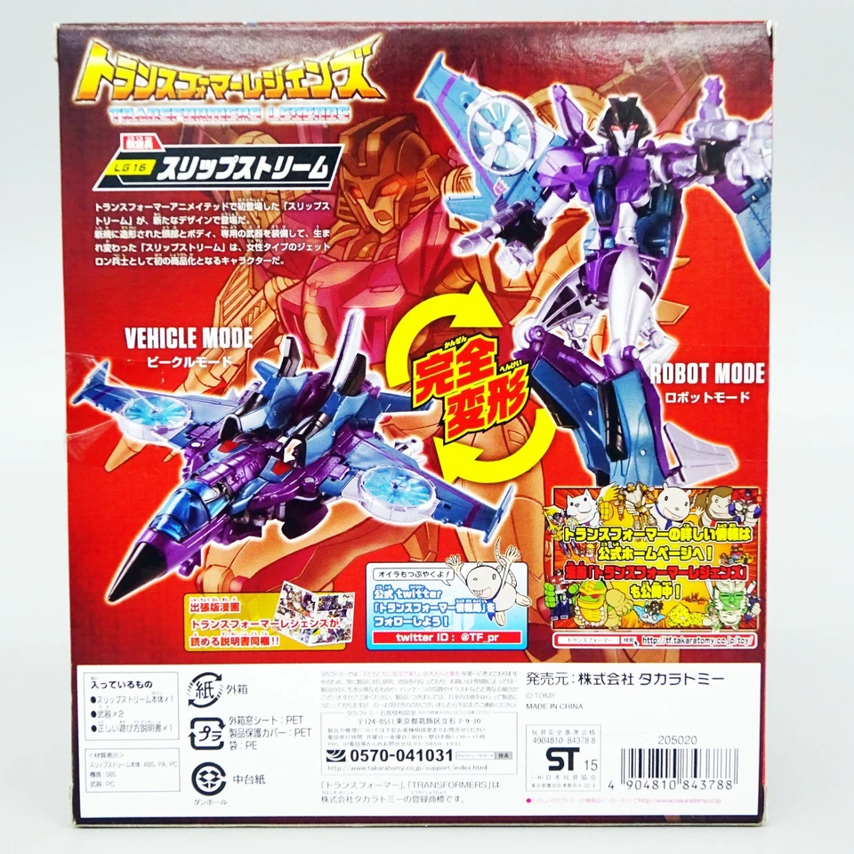 Transformers Legends LG16 Slipstream Action Figure Takara Tomy Japan NEW - Image 3 of 4