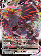 Corviknight VMAX #56 Prices | Pokemon Japanese Rapid Strike Master