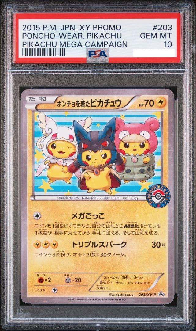 PSA 10 Poncho Wearing Pikachu 203/XY-P Mega Campaign Pokemon Card Japanese #3