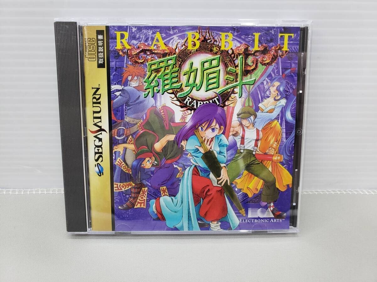 SEGA Saturn Rabbit Japan Version CIB Complete Tested Rare 2D