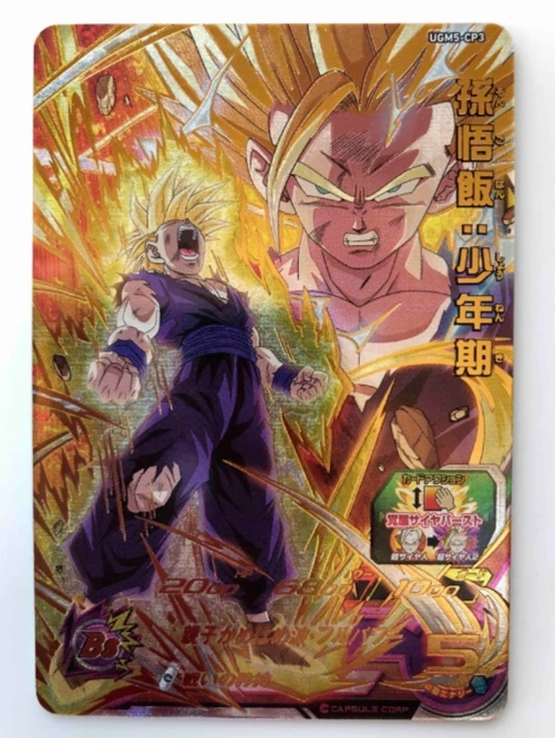 SUPER DRAGONBALL HEROES Card Game - Dragon Ball - Collectible Card