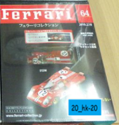 Hachette 1/43 Ferrari Collection 64-70 Miniature Car Set
