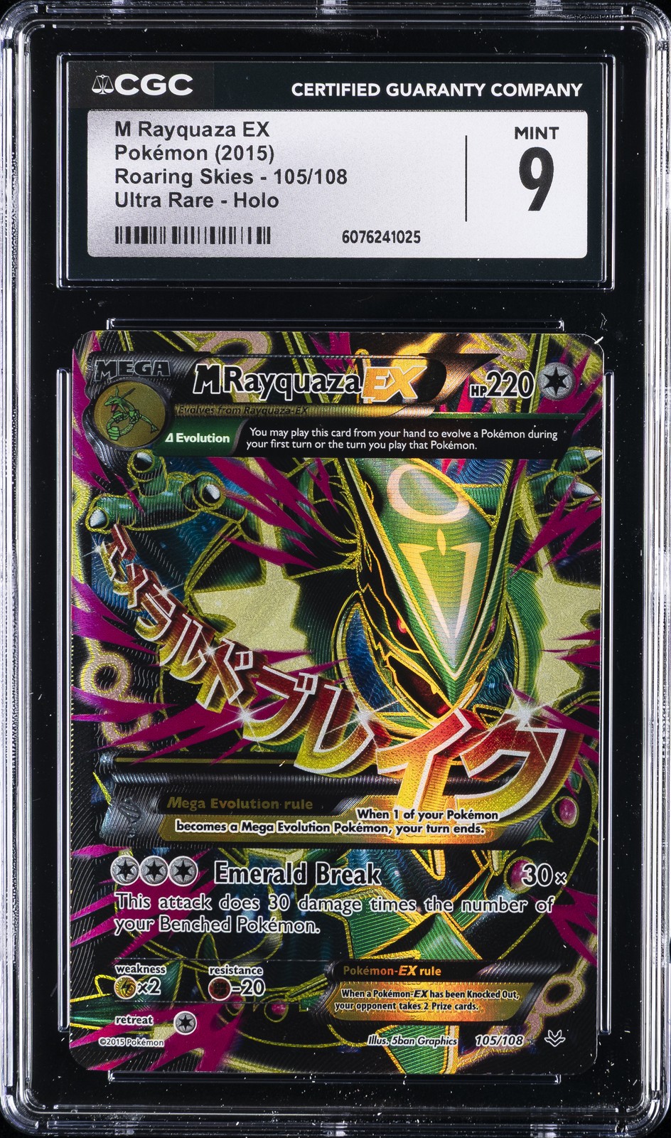 2015 POKEMON ROARING SKIES - ULTRA RARE - HOLO #105/108 M RAYQUAZA EX CGC 9
