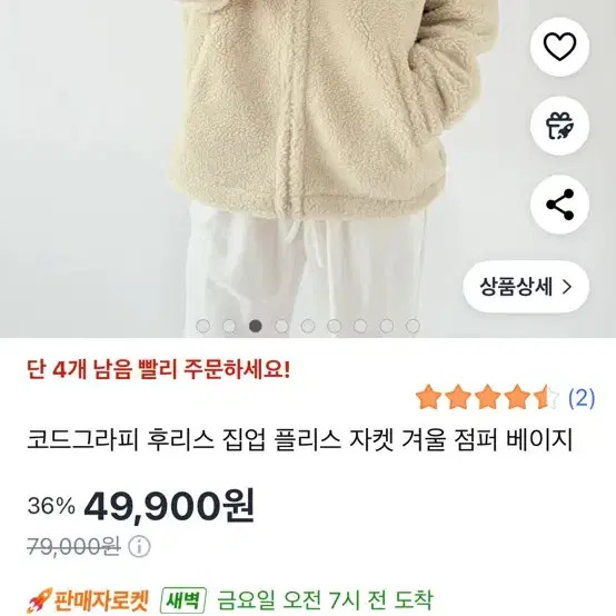 Codegraphy Beige Fleece Zip-up Jacket - Warm and … - image 2