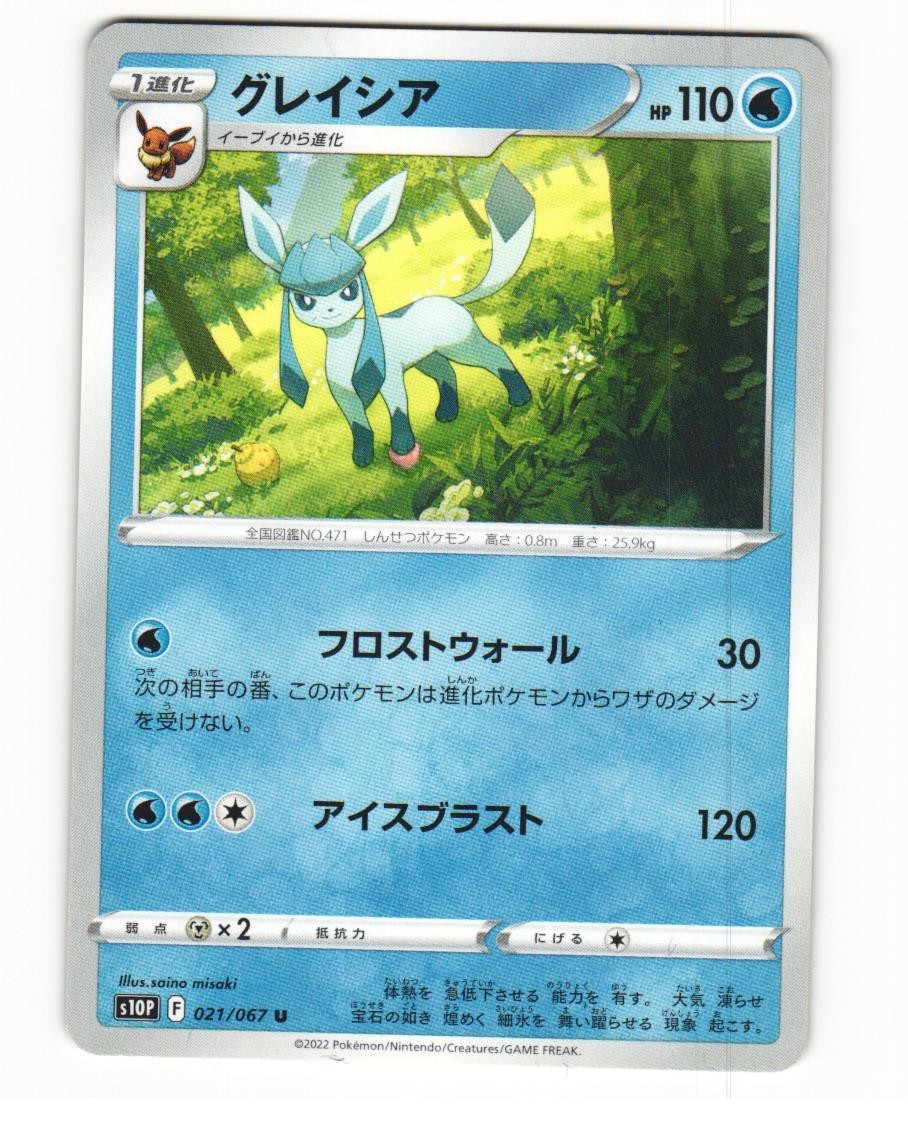 Glaceon 021/067 Uncommon 2022 Space Juggler Pokemon Japanese NM