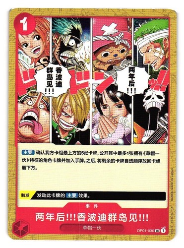 【PSA10】 2nd Anniversary Set UC OP01-030 One Piece Sabaody Archipelago OP01-030 UC 2nd Anniversary Set