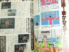 DRAGON QUEST IV 4 Guide w/Map Nintendo Famicom Book 1990 Japan SH62