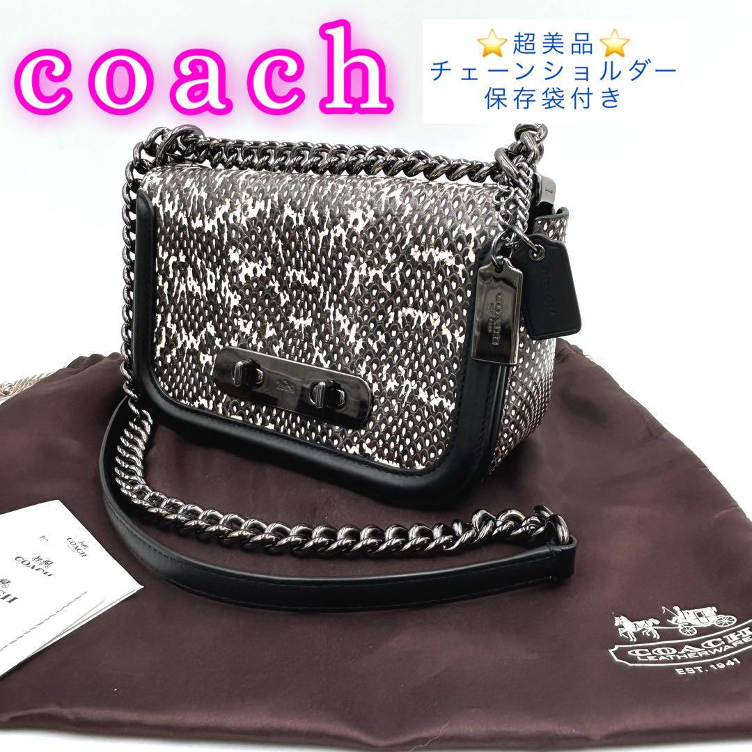 Coach Swagger 20 Chain Shoulder Bag White Snake Skin Leather 2Way  