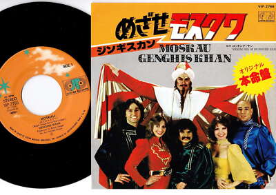 Genghis Khan - Moskau / Rocking Son Of Dschinghis Khan | 7'' Japan VIP-2766