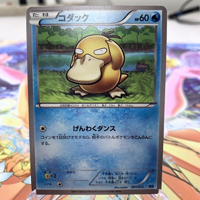Psyduck 001/015 KLD Japanese Pokemon Card ~ MP | eBay