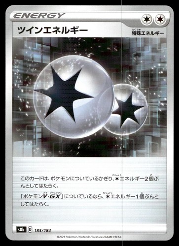TWIN ENERGY 183/184 VMAX CLIMAX POKEMON JAPANESE HOLO