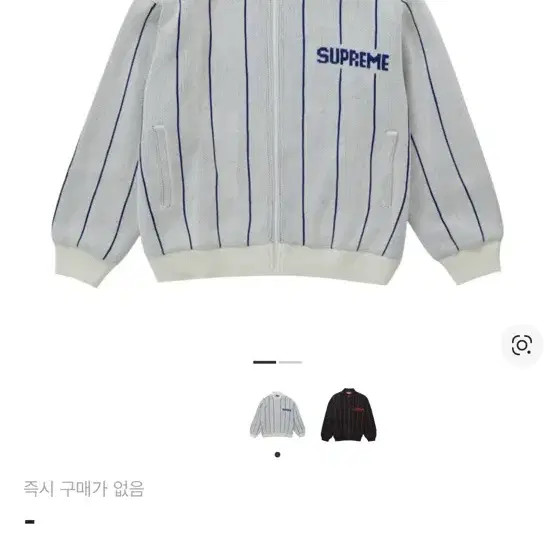 Supreme Pinstripe Varsity Zip-Up Sweater White - 23SS