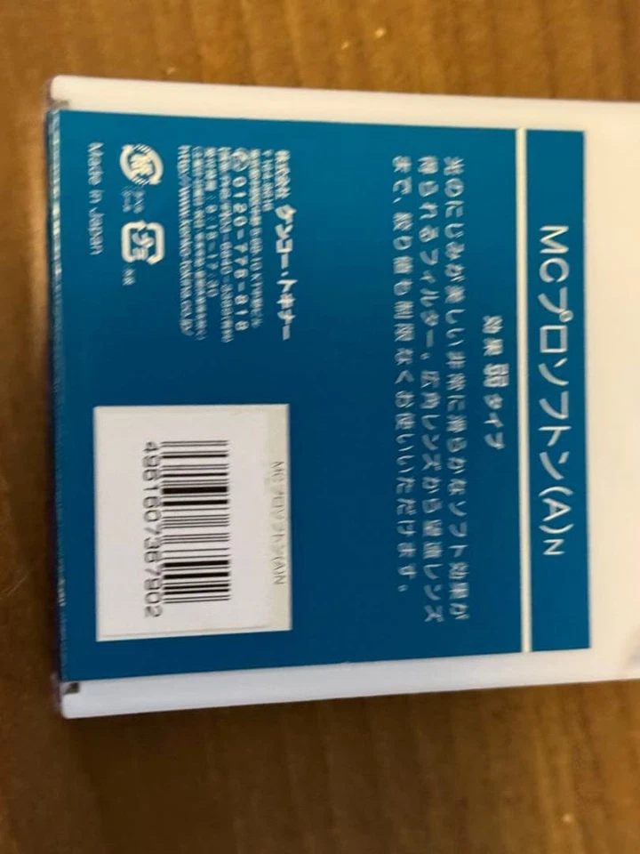 Kenko MC Protect Filter 67mm Camera Lens UV/ND Filter Used for Starry Sky - Image 3 of 3