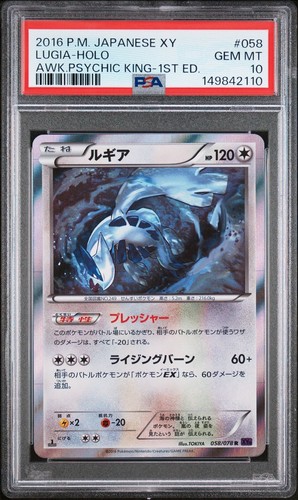 PSA 10 Lugia Holo 058/078 Awakening Psychic King 1st Ed 2016 Japanese Pokemon