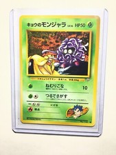 KOGA’S TANGELA - Japanese Gym Challenge - No. 114 - Common - Pokemon - NM