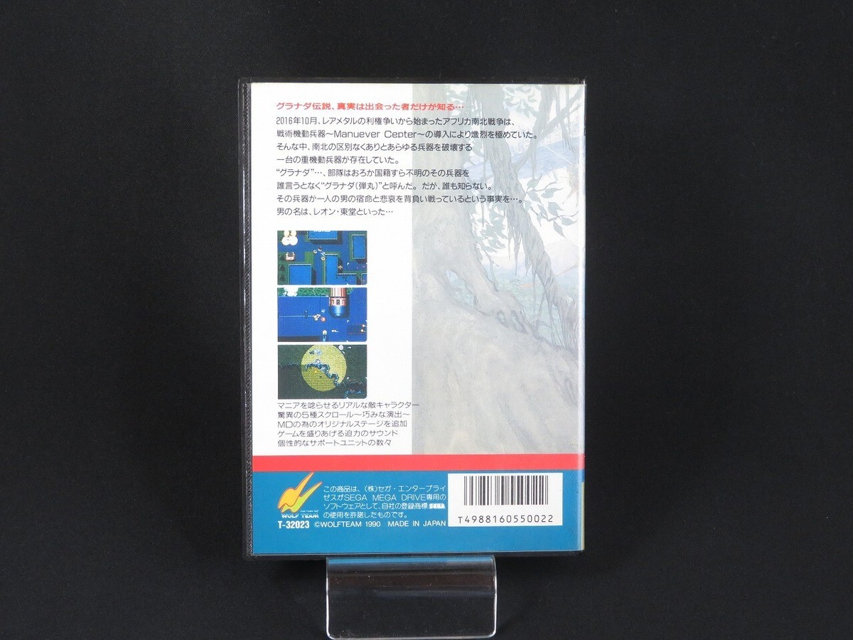 Granada X SEGA Megadrive MD NTSC Japan - FR
