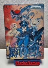 ebay® Auktion 166671856464 | Nintendo Famicom Ginga no Sannin Japan Import OVP X117 Thumbnail of ebay® auction 166671856464 | Nintendo Famicom Ginga no Sannin Japan Import OVP X117