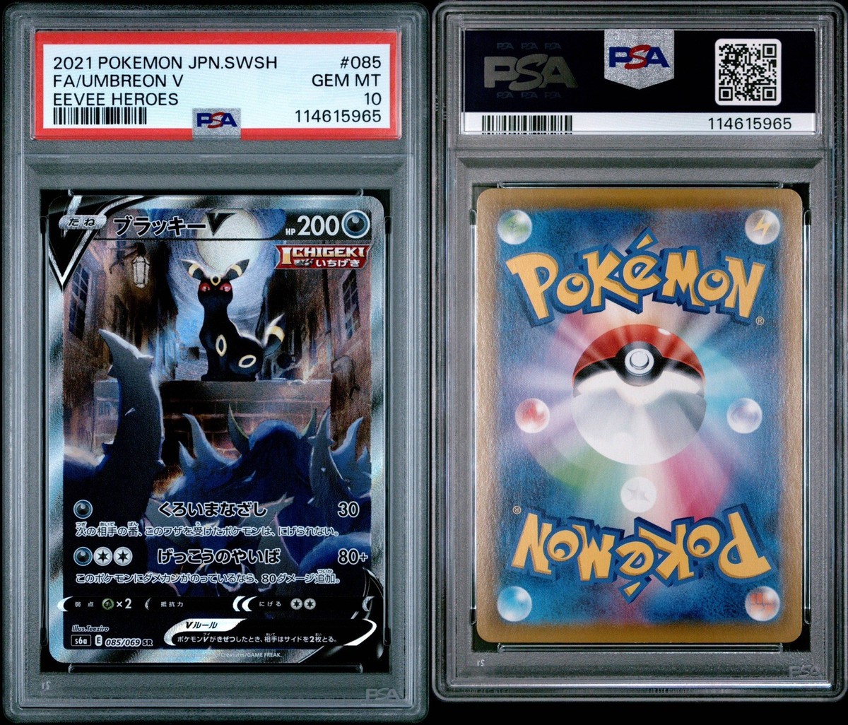2021 Pokemon Japanese Sword & Shield Eevee Heroes Full Art/Umbreon