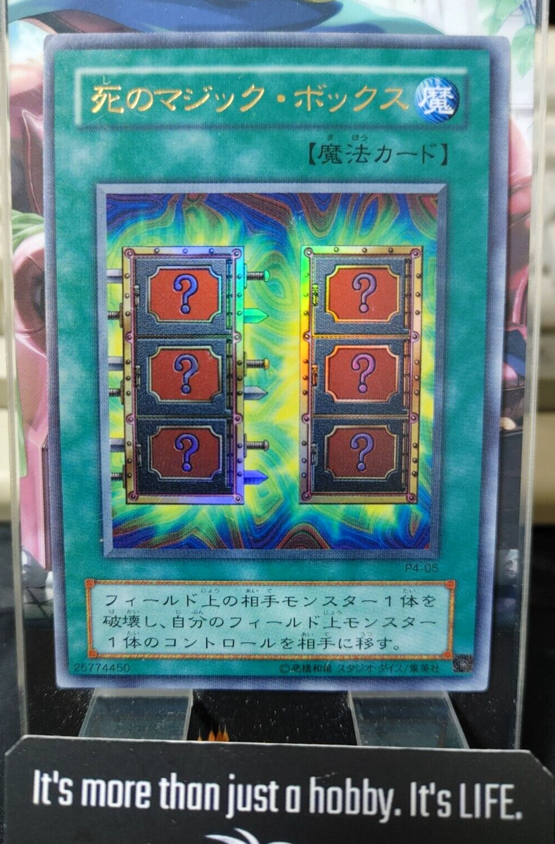 【PSA10】死のマジックボックス p4-05 プレミアムパック4 Amazon.co.jp: 【遊戯王カード-プレミアムパック-】死のマジック 遊戯王OCG デュエルモンスターズ