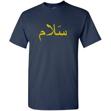 Camiseta Salaam Paz Islam Islámico Árabe Salam Musulmana Camiseta Muchos Colores