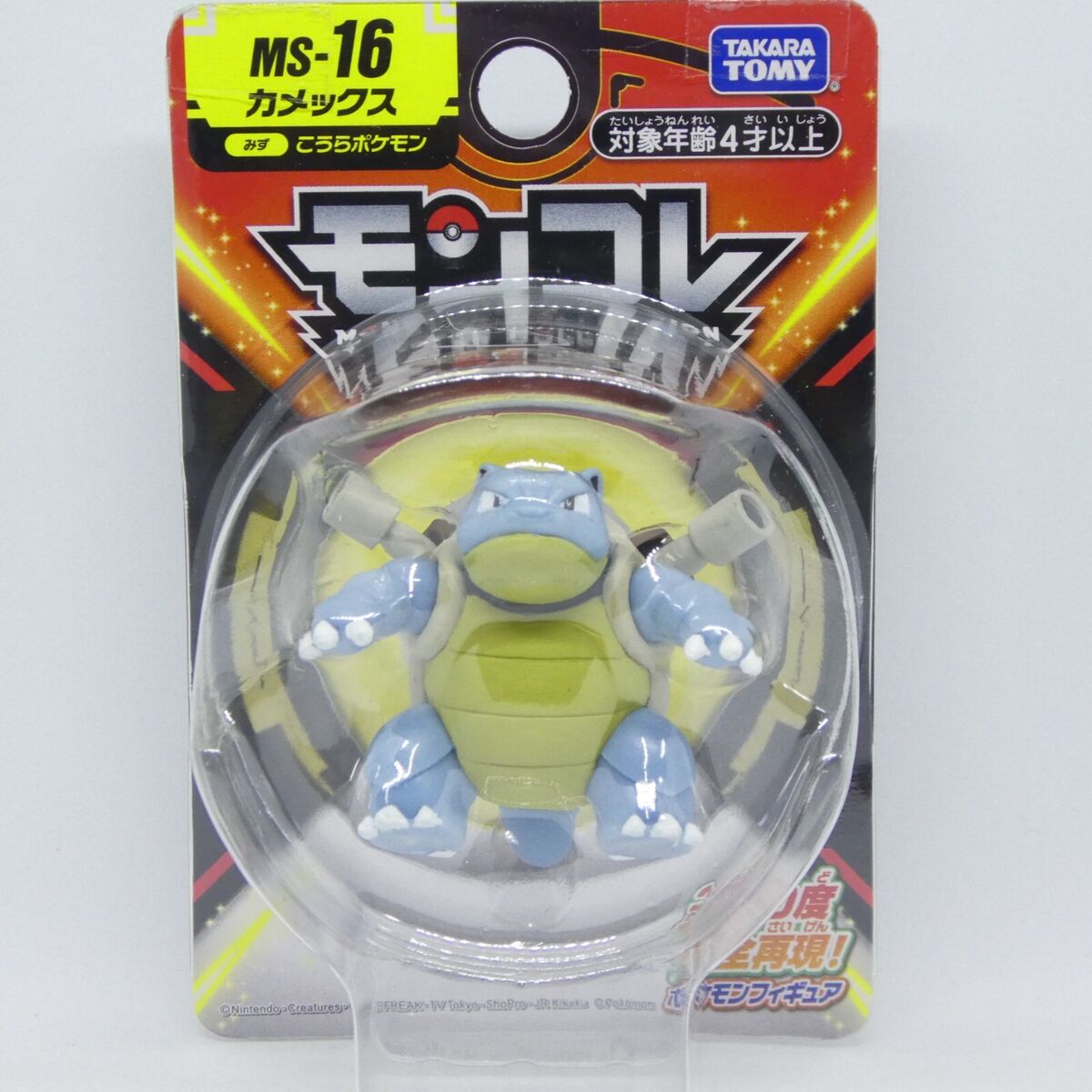 Takaratomy Official Pokemon X and Y MC-062 - 2 Hydreigon Action Figure