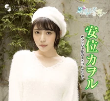 Jyutoku CJ Sexy Series Vol. 86: Kaoru Yasui