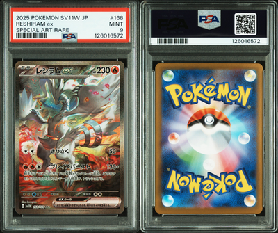 PSA 9 Reshiram ex SAR 168/086 White Flare 2025 Pokemon Japanese