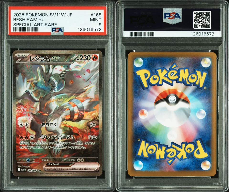 PSA 9 Reshiram ex SAR 168/086 White Flare 2025 Pokemon Japanese SV11W - Image 3 of 3