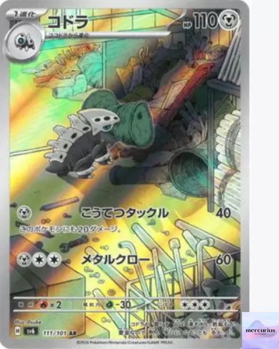 Lairon AR 111/101 Mask of Change sv6 Pokemon Card Game Japanese NM 