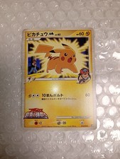 Buy Pikachu M 012/022 Movie Commemoration Random Pack Regular