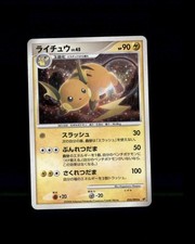 Raichu LV.X #26 Prices | Pokemon Japanese Intense Fight in the