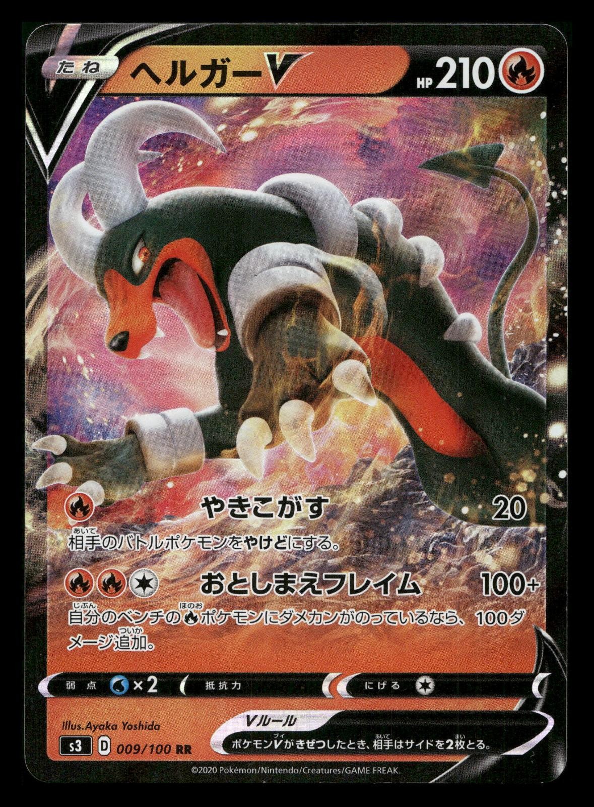 HOUNDOOM V 009/100 DOUBLE RARE HOLO INFINITY ZONE POKEMON JAPANESE NEAR MINT