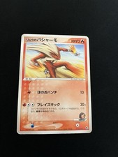 Rafe?s Blaziken 012/019 PL Pok�mon Card Japanese Non-Holo Rare Vintage VS