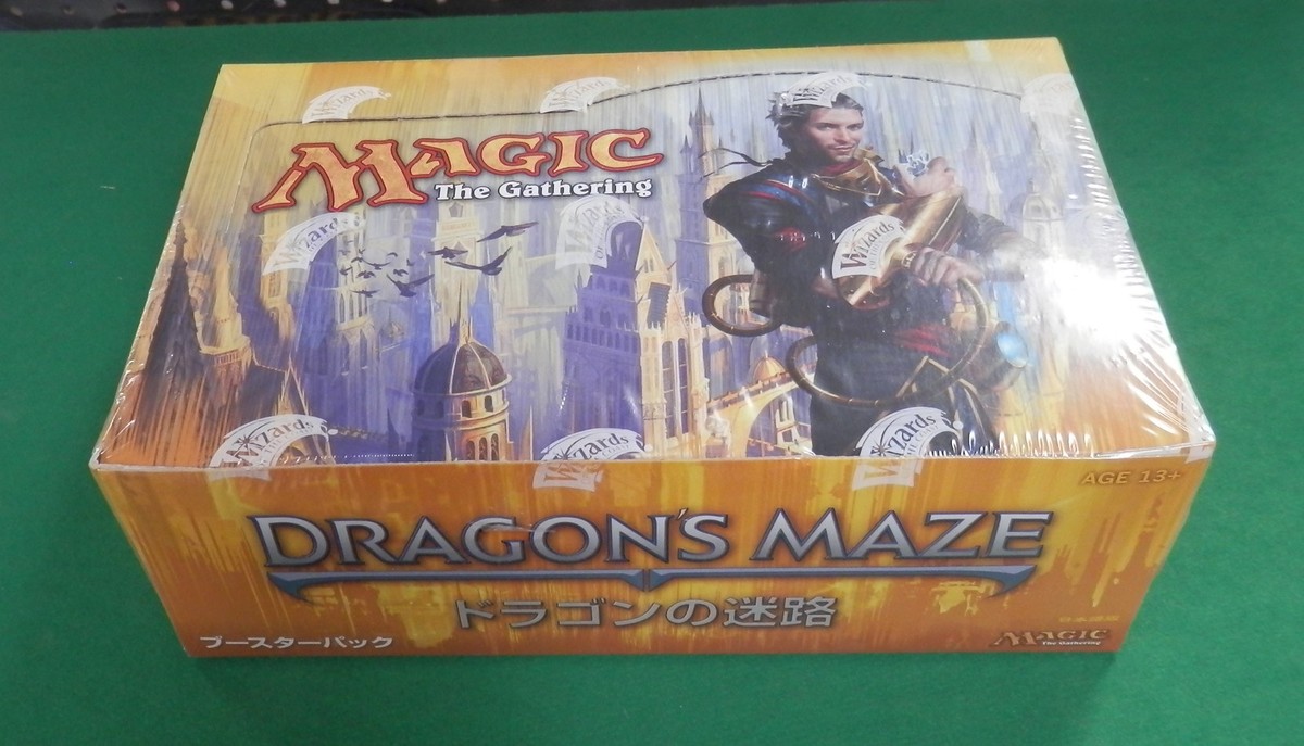 mtgドラゴンの迷路 英語版 ファットパック