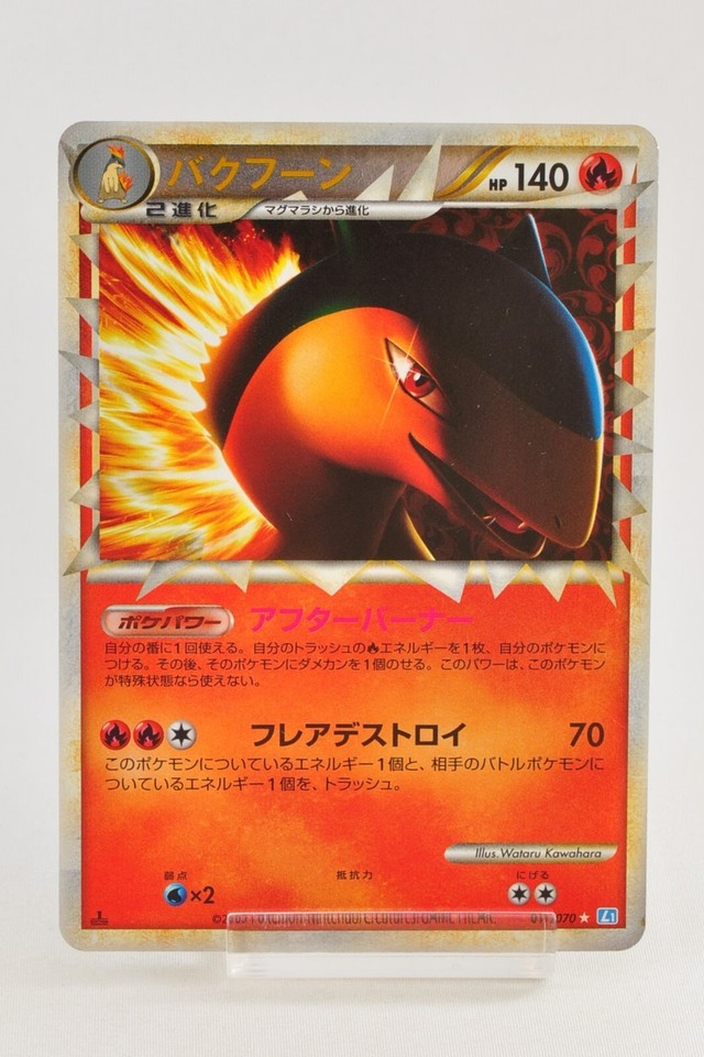 Typhlosion 017/070 L1: Soulsilver Collection for sale | eBay
