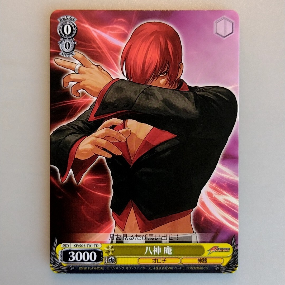 The King of Fighters 