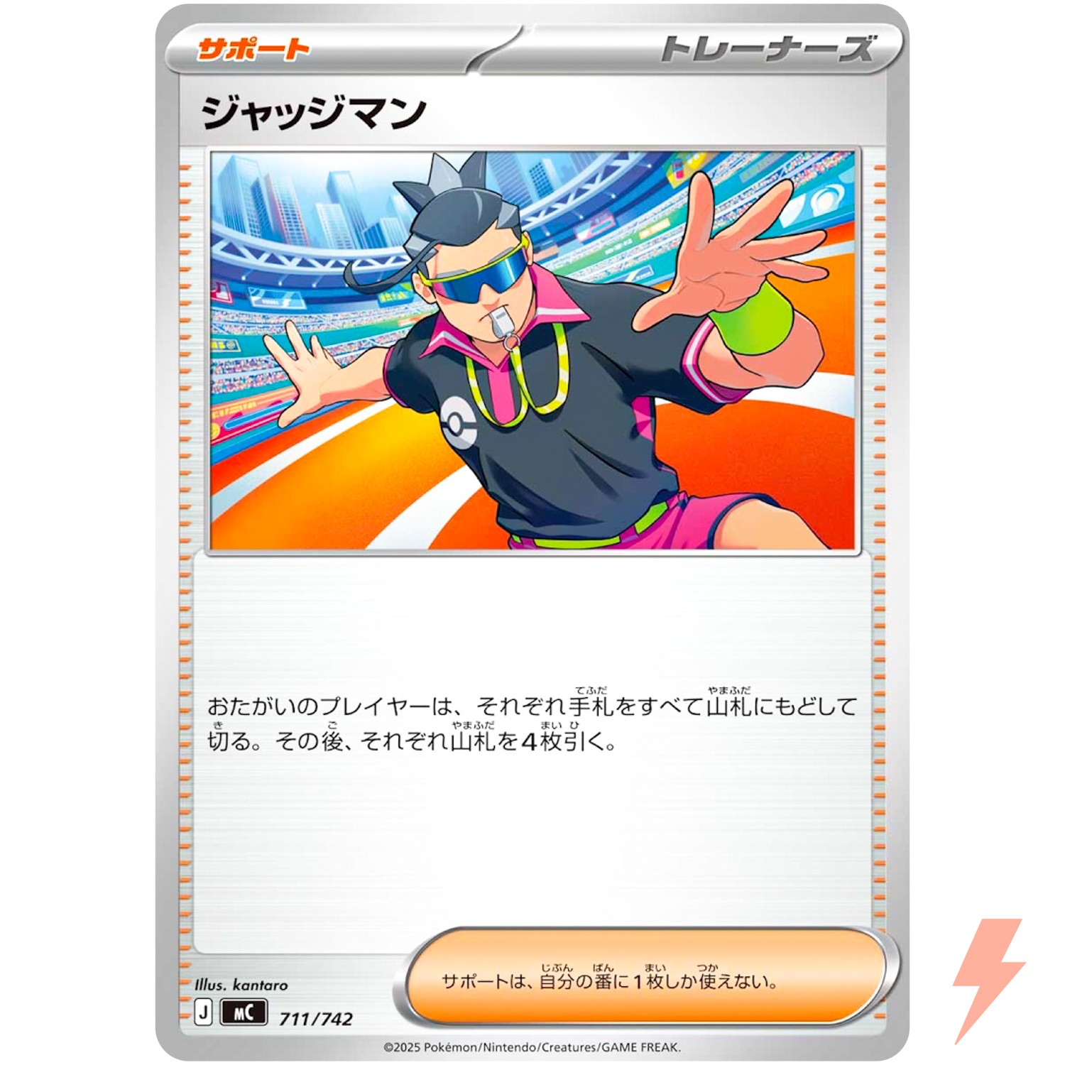 Judge711/742 MC Start Deck 100 Battle Collection - Pokemon Card Japanese