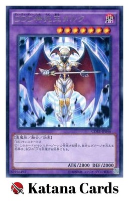 Yugioh Cards | D/D/D Oracle King d'Arc Rare | CORE-JP046 Japanese