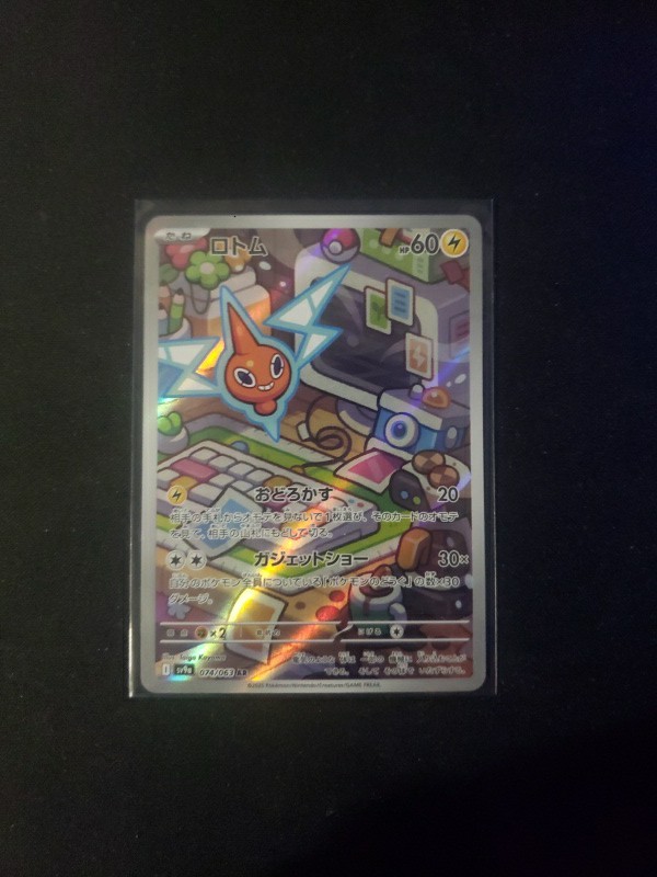 Pokemon tcg - Hot  Air Arena/ Rotom 74/63 AR. (japan)