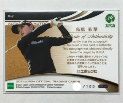 EPOCH 2020 EPOCH JLPGA 日本女子プロゴルフ協会 オフィシャル
