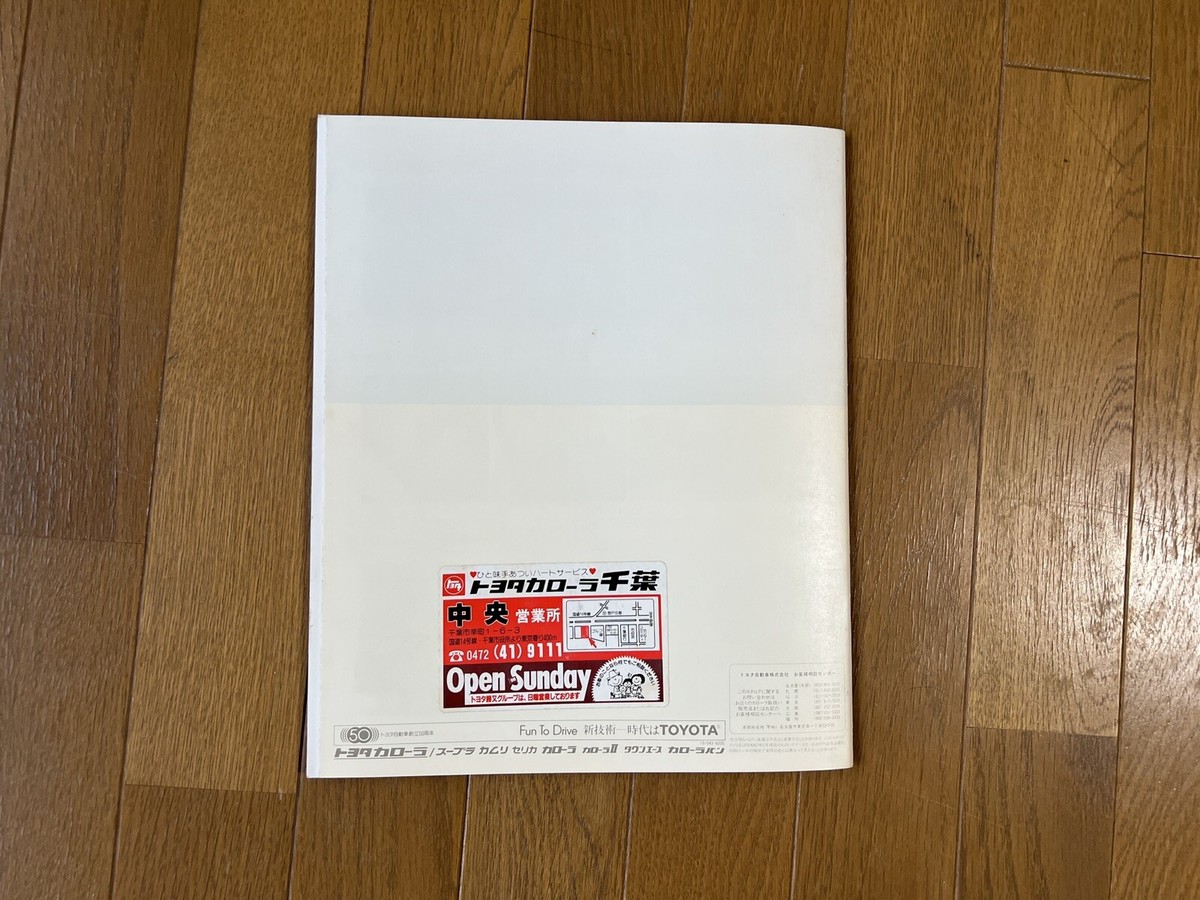 JDM TOYOTA COROLLA AE91 AE92 6th Generation OEM CATALOG BOOK VERY