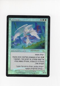 Glory (Judgment) MTG